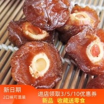 Casual snacks Half plum Bulk 600g Dried plum fruit Candied Dried plum Half plum Lover plum
