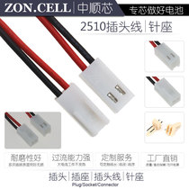 Midway Core 2510 2P plug line 2 54 with wire plug 2-pin battery terminal line electronic spare parts connector
