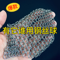 Gui flavor washing brush net 316 new washing pot net stainless steel brush pot household steel wire ball washing pot chain does not drop slag cleaning ball