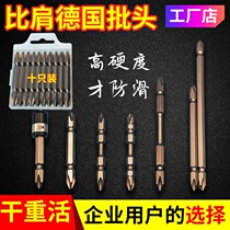 Snaibao electric screwdriver head Strong magnetic s2ph2 Super non-slip nunchaku cross screwdriver head extended screwdriver head