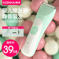 Konka baby hair clipper ultra-quiet home newborn baby baby shaved head cut silent shave hair pusher