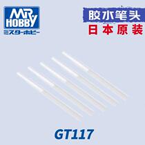 (Residence Bear Model) County Petty glue head suitable for MC124 127 glue seepage line liquid seduces GT117