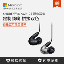 Shul SHURE AONIC 5 headphones in ear wired soundproof hanging ear type sports soundproof alt earplugs