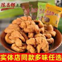 Chongqing specialty magnetic mouth Chen Changyin Chen Mahua 400g handmade fragile pastry small braids eat snacks authentic