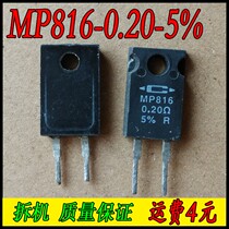 Breaking machine CADDOCK MP816-0 20-5 % home when no sense resistance 0 2R 16W 0 2 5%