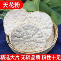 Sky pollen wild Chinese herbal medicine 500g grams of sulphur without sulphur screening New stock Gun ground floor Root Can Be Milled of Trichosanthis