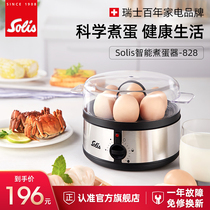 Solis 828 egg cooking artifact Steamer Home multi-function custard breakfast machine Flagship store