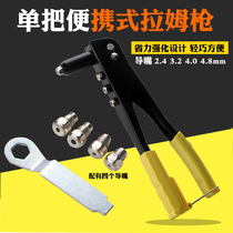 Manual rivet gun Pull gunner with small industrial grade Latin core aluminum alloy nail polish gun cap gun