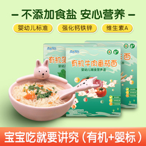 Nanyuan national color organic baby noodles 3 boxes of baby food supplement infant nutrition noodles children without adding 6 months