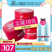 Japanese beauty run red jar hand cream beauty run urea hand cream 100g * 3