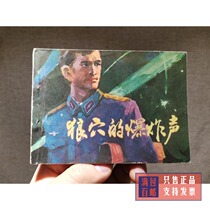 The collection of foreign theme The explosion of Wolfs cave in the 1980s nostalgia book old classic