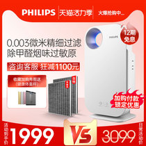 Philips air purifier AC4072 household bedroom in addition to formaldehyde secondhand smoke small office upgrade