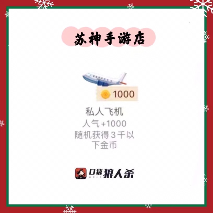 Pocket Werewolf Kill Gold Coin Gift 1000 popular private plane Ferrari Sports Car Crown Rocket