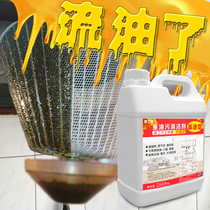 Strong Hood Cleaner Removes Heavy Oil Dirt Household Kitchen Oil Stains Oil Cleaner Large Bucket