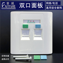 Puyue dual-port network panel 86 voice message panel Network panel Telephone panel two