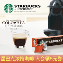 Swiss imported Starbucks Home Enjoy Capsules Coffee Colombian Concentrated American Black Coffee Powder 10 capsules of sugar-free