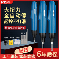 Automatic power outage batch electric screwdriver mobile phone precision household 220V adjustable speed large torque electric screwdriver