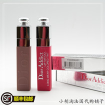 (set) France Dior Dior addicted to super-dyed lip gloss with 10-hour extra-long makeup