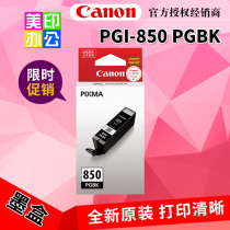 Original Canon 850 851 ink cartridges iX6780 iP7280 iX6880 MG7580 iP8780 printer