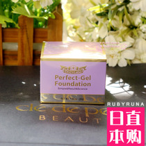 Japanese city doctor New Dr Ci:Labo moisturizing Multi-Effect 7 in 1 gel foundation 30g SPF40