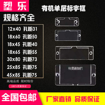 Plastic new organic single layer label box distribution box indicator frame button sign frame transparent cover nylon Rivet