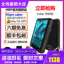 HiBy R3pro Saber Special Edition Music Player MP3 Small Portable Walkman Student Edition