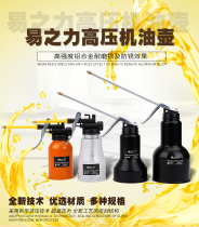 Oil pot plastic lubricating oil machine oil gun metal long mouth high pressure pointed mouth manual oil filling pot