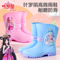 Leaf Roli Children Rain Boots Girl Non-slip Rainy Day Waterproof Shoes shoes Abrasion Resistant Girls High Cylinder Silicone Rain Shoes