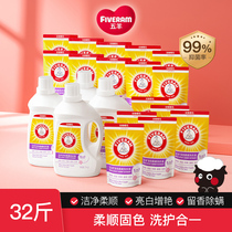 Five sheep smooth laundry smell scent laundry to stain the tattoo of the rafter with a promotional combination of 32 kg