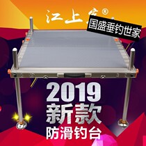 Deepwater fishing platform 2018 new folding ultra-light water-free small fishing platform 2019 new fishing platform mini thickening