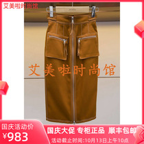 JORYA 2020 spring counters new skirt M1003102 ￥ 2980