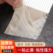 Dinggu strong waterproof tape repair water pipe leakage repair self-adhesive sealant cloth water stop pvc pipe interface