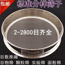 20cm SCREEN 304 STAINLESS STEEL ULTRAFINE PUNCH FRAME SIEVES 100120150200 MESH SAMPLE SIEVES FOR MEDICINAL POWDER SIEVES