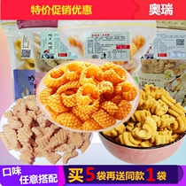 Squid roll plus 95*5 bags of Harry Curry Jiali Jia Lijia shrimp bar 80 puffed childhood snacks