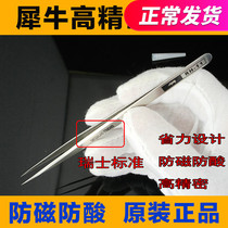 Rhino original dress RH-11 Swiss standard pointed ultra-hard tweezers high precision mobile phone watch repair tweezers