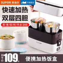 Sopper's heated lunch box can be inserted into the office worker's thermal insulation steam boiled self-heating lunch box with rice artifact