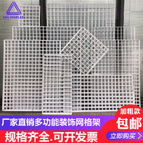 Wrought iron grid shelf Iron mesh frame Photo wall white mesh barbed wire decorative canteen shelf hanging basket