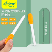 Hip-Er baby feeder artifact anti-choking drip tube baby children take medicine straw to drink newborn water