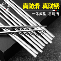 Zhang Xiaoquan food grade stainless steel chopsticks 304 household non-slip mildew high-grade high-temperature resistant solid silver iron chopsticks