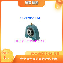 Mithrice bearing seat ball bearing components PDB 12 15 17 20 25 30 35 40 40 50 50