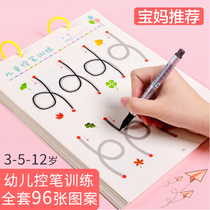 Kindergarten Control Pen Training Character Post Dot Children Transport Pen Link Beginners Beginners 35 Year Old Practice Album Elementary School Students A Third Grade Hard Pen Calligraphy Paper Baby Foundation Special Positive Posture Stroke