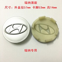 Beijing Hyundai wheel cap Rena tire wheel hub cover car wheel rim tire center cover logo