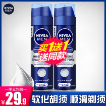 Nivea mens shaving cream shaving cream gel foam set big bottle electric knife manual shave 200ml