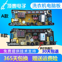 Automatic washing machine computer board XQB50-5002 display board-circuit master controller BDL10