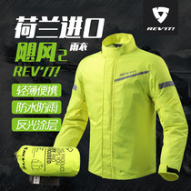 REVIT Hurricane 2 motorcycle raincoat Ike rain pants Racing riding suit Motorcycle raincoat split suit thickened men