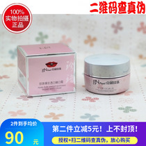 Special Cabinet Jing Moisturizing Pearl Nude Makeup white Whitening Cream 50g Delicate Extravagant and Moisturizing Whitening Face Cream