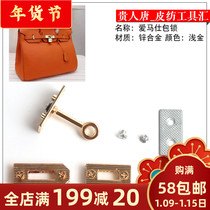 Handmade leather accessories package lock four-piece bag accessories bag lock