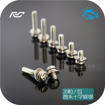 M3x6 8 10 12 16 High-quality round head three combination screws Crosshead studs Nickel plated and anti-oxidation 20 pcs