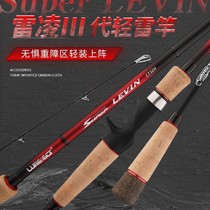Ralink Road School Three-generation Thunder Strong Pole 2 2 M H Super Hard Road Arod Set Light Thunder Heavy Thunder Rod Black Fishing Rod