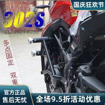 Applicable Huanglong 300 Benali 302s BJ300GS-3 anti-drop bar bumper bumper competitive bar modified parts